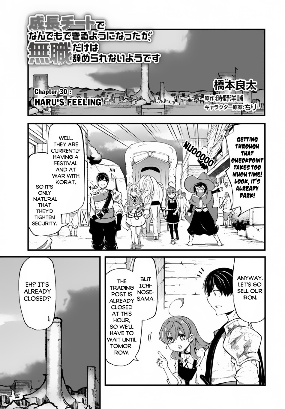 Seichou Cheat de Nandemo Dekiru You ni Natta ga, Mushoku Dake wa Yamerarenai You Desu Chapter 30 2